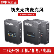 God Bull MoveLink II M2 Wireless collar clip microphone One drag two little honeybee live noise reduction to record the sound of the sound