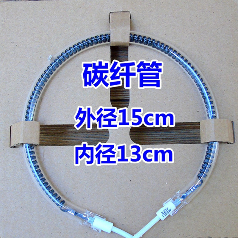 空气炸锅热光波炉卤素管发热灯管通用加热管圆形电热管1500W1300W - 图1