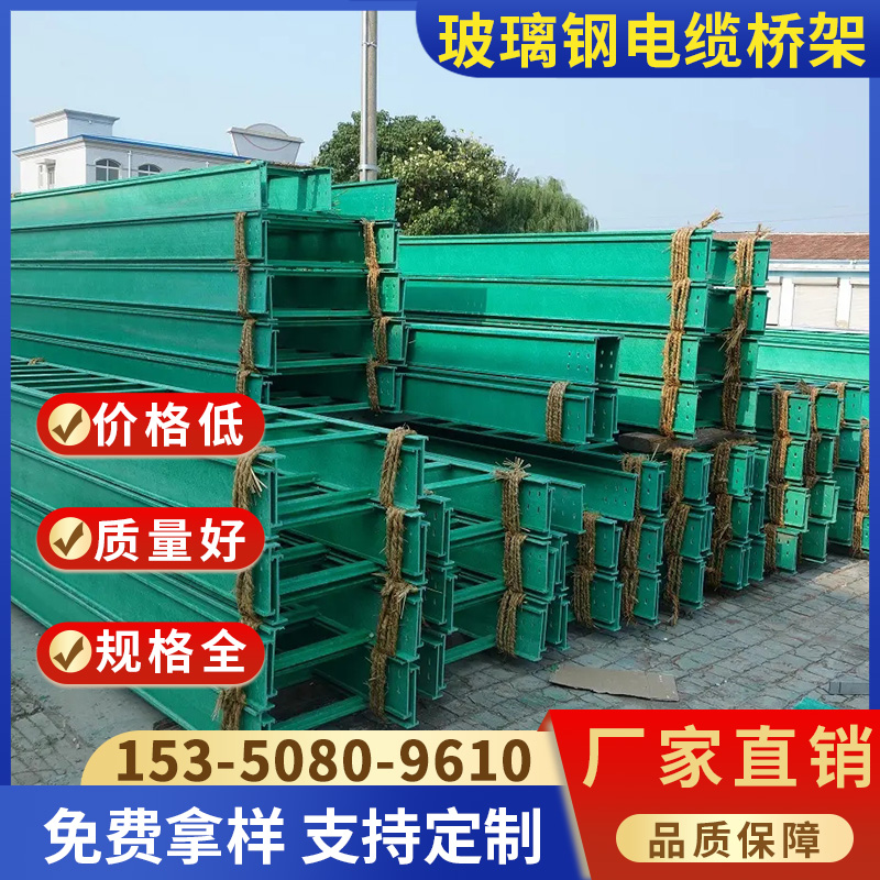 玻璃钢电缆桥架200*100槽式梯式走线槽盒防火阻燃聚氨酯电缆线槽,淘宝优惠券,粉丝福利购,淘宝优惠卷