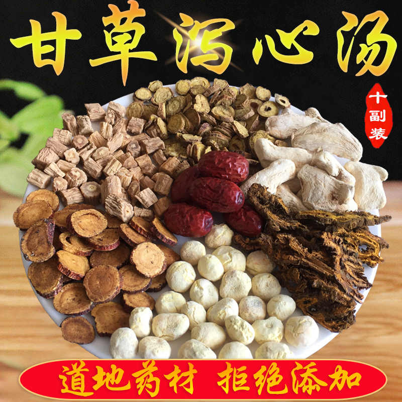 甘草功效
