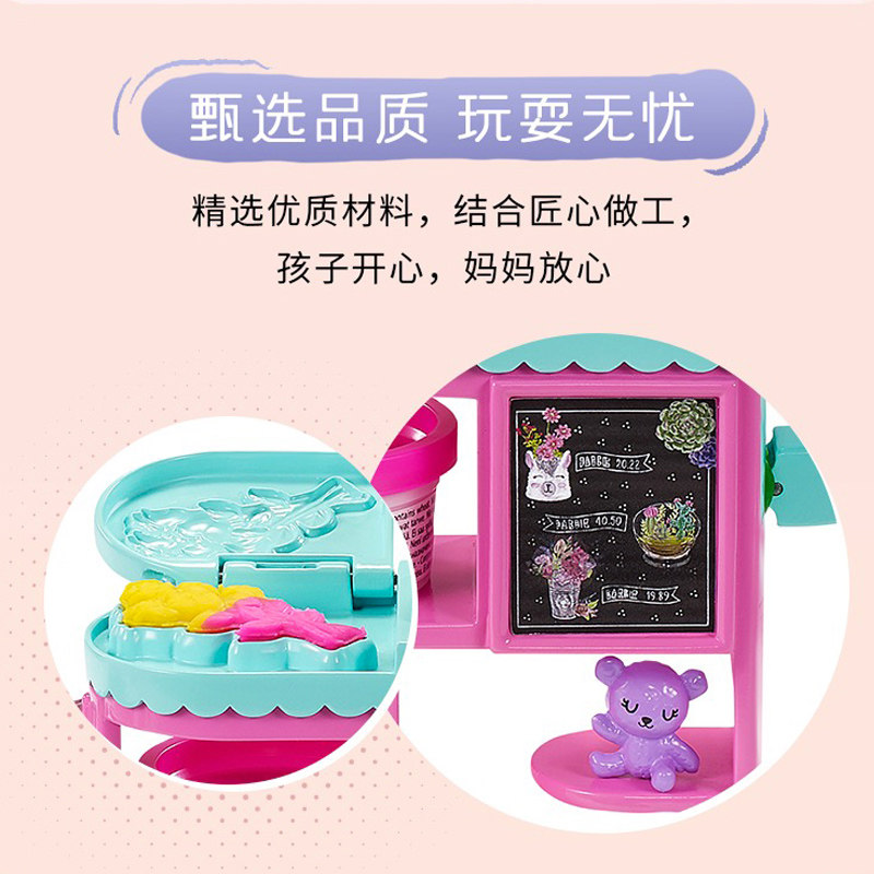 barbie娃娃之商店女孩公主互动鲜花 涛保庆玩具娃娃/配件