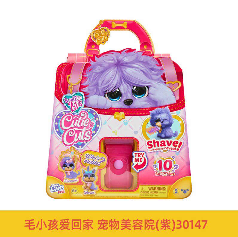 littlelivepets毛小孩爱回家玩具 涛保庆玩具仿真/动物玩偶