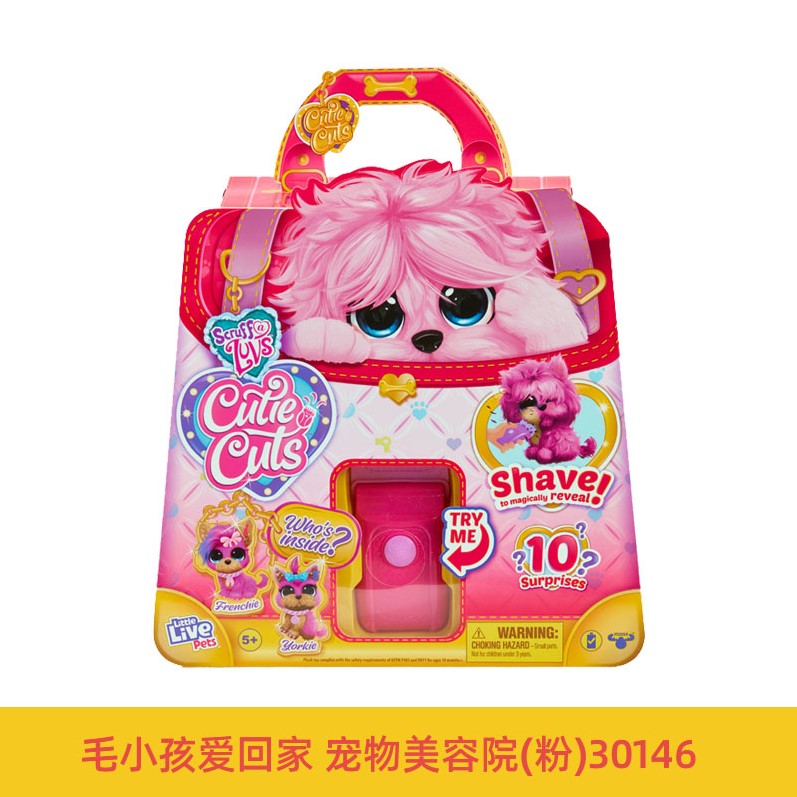 littlelivepets毛小孩爱回家玩具 涛保庆玩具仿真/动物玩偶