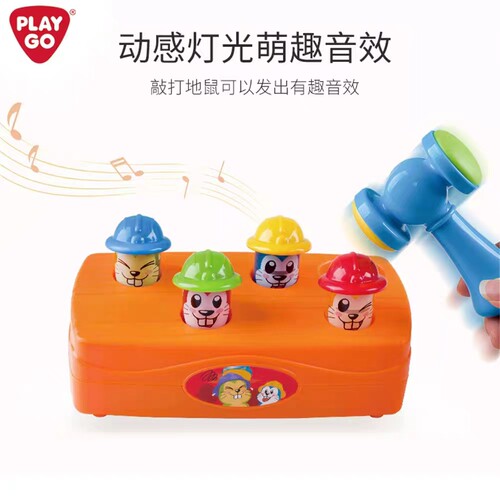 playgo贝乐高儿童打地鼠声光打锤游戏幼儿早教益智宝宝敲打玩具 - 图0