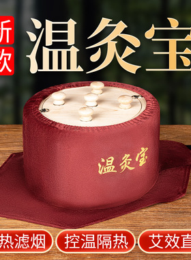 悬灸艾灸盒实木全身通用