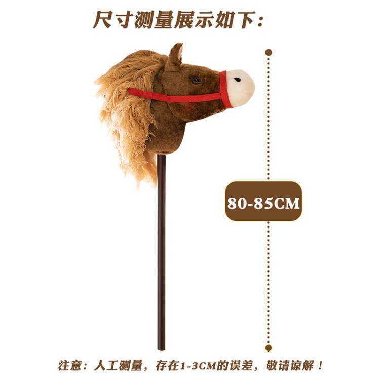 儿童毛绒玩具传统玩具马头棒幼儿舞蹈表演用品骑马玩具可定制批发,淘宝优惠券,粉丝福利购,淘宝优惠卷