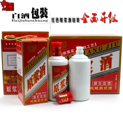 白瓷酒瓶空玻璃酒瓶500毫升一斤装遮光酒盒酒标酒箱全套酒包装 - 图2