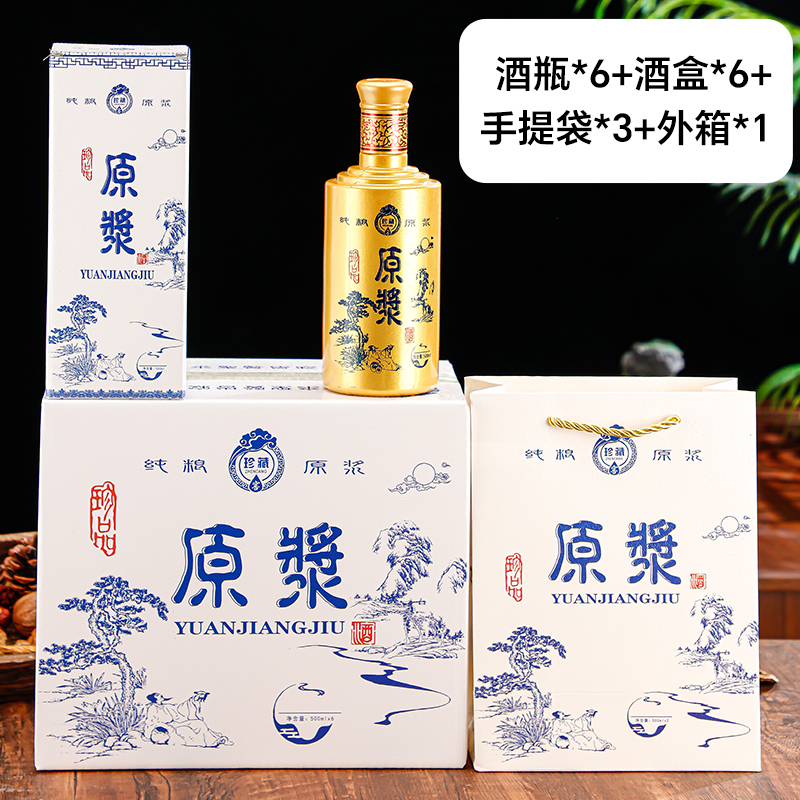 青花瓷酒瓶白瓷原浆酒瓶白酒瓶装一斤6瓶手提箱包装可定制空酒瓶 - 图2