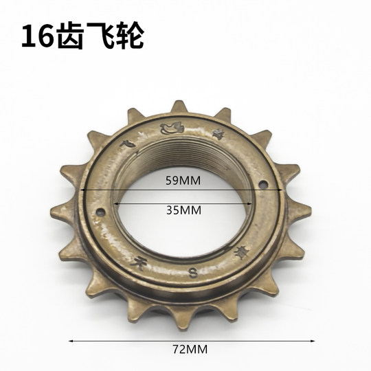 普通自行车16/18/20/22/24T单速折叠车童车飞轮齿轮牙通用飞轮