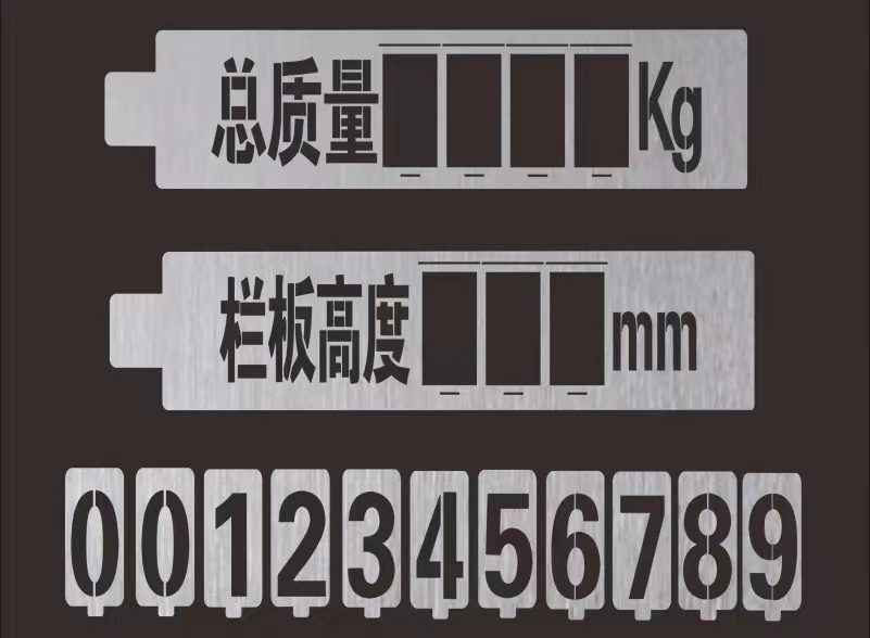 镂空心字自喷漆模板金属PVC漏字牌广告墙绘数字母图案字牌定制作 - 图1