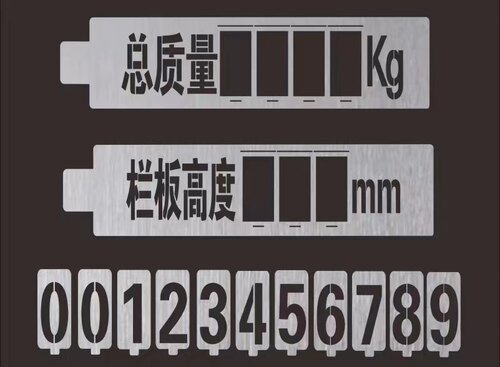 模板字体字牌刻字漏字板喷字模板板模具喷漆字模墙体广告镂空定做 - 图1