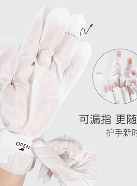 滋养粉嫩修护手膜细嫩双手防粗糙