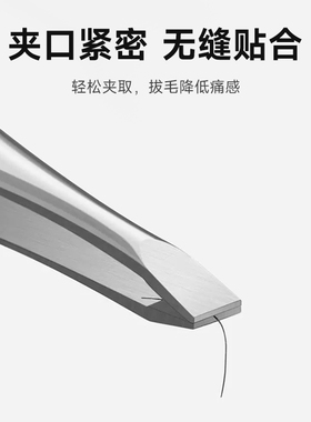 不锈钢眉夹拔毛镊子
