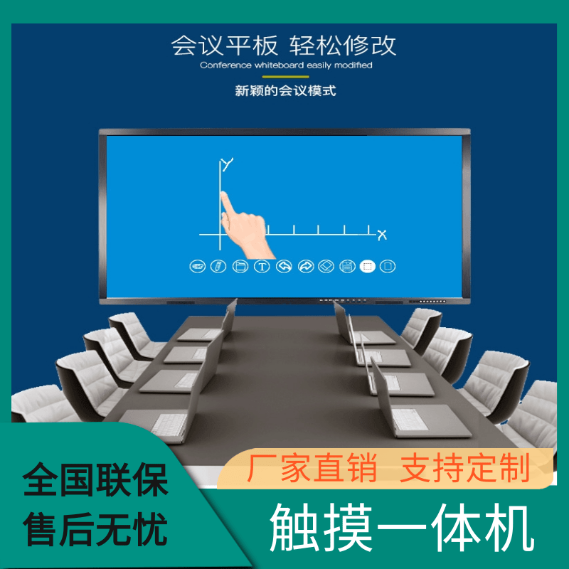 86寸教学会议机一体机大华55寸65寸75寸98寸触摸互动大屏显示器