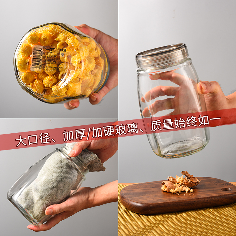 龙士达加厚密封玻璃罐子储物瓶泡酒泡菜坛茶叶蜂蜜收纳带盖大口径