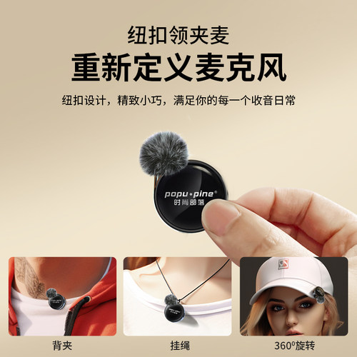 纽扣无线麦克风领夹式收音麦器直播主播录音设备夹领式手机拍视频 - 图1