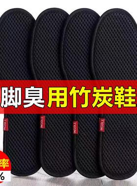 竹炭鞋垫男女透气吸汗留香除臭学生夏季舒适运动格子鞋垫厚度适中
