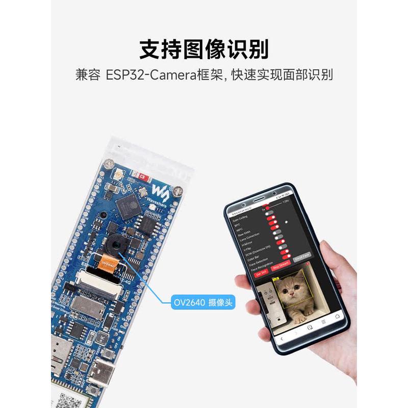 微雪 ESP32-S3 SIM7670G 4G随身WiFi/蓝牙/GNSS定位 全球通开发板 - 图0