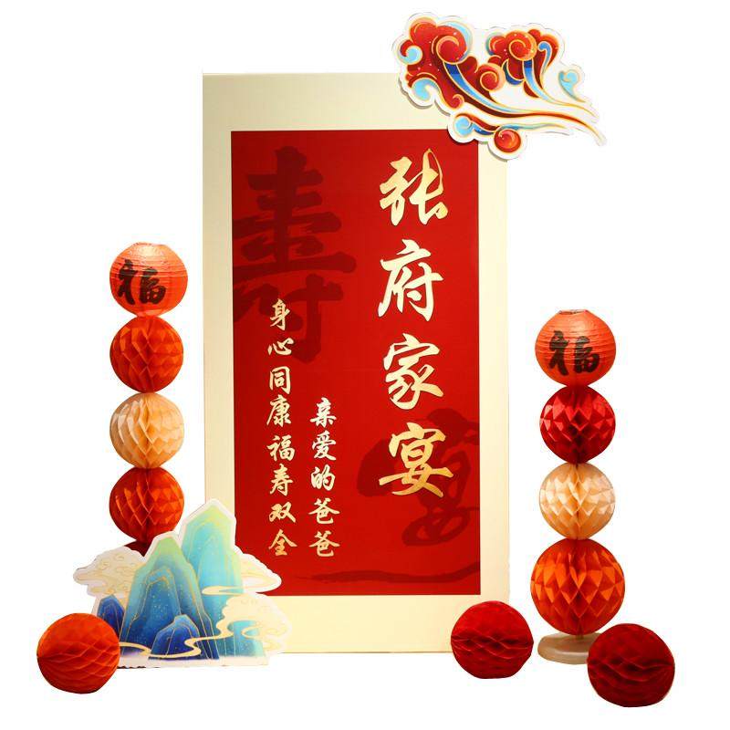 老人六十寿宴生日布置寿字场景装饰70妈妈80爸爸60大寿气球背景墙,淘宝优惠券,粉丝福利购,淘宝优惠卷