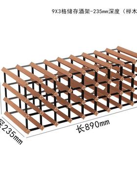 gy榉木0.9米红酒架摆件放酒瓶架子现代简约红酒瓶架正方格子红酒