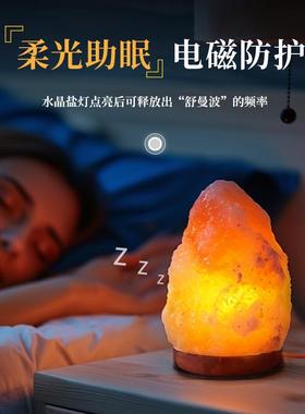 天然进口喜马拉雅盐灯招财盐石摆件睡眠玫瑰净宅粗盐海盐卧室氛围