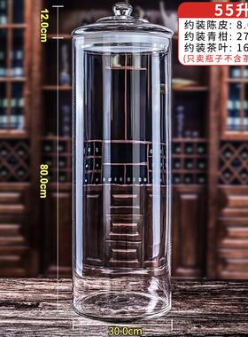 大容量玻璃密封罐专用茶叶陈皮花小青柑鱼胶防潮储存罐展示泡酒瓶
