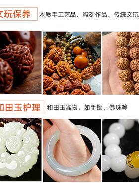 文玩橄榄油实心玉竹专用核桃金刚菩提小叶紫檀手串保养油防裂上色