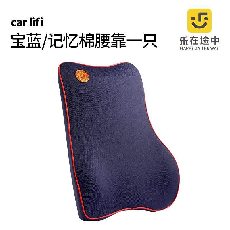 汽车腰靠靠背记忆棉批发办公室腰枕夏车用座椅车载靠垫腰垫背护腰,淘宝优惠券,粉丝福利购,淘宝优惠卷