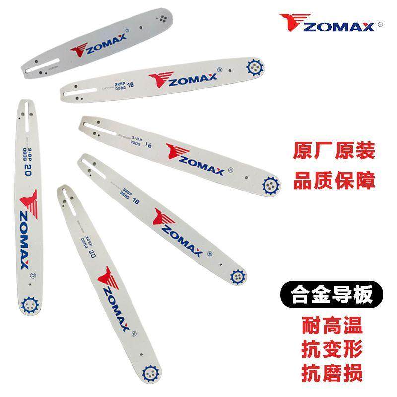 中马油锯链条导板链条20寸18寸16寸油锯链子伐木导板锯条,淘宝优惠券,粉丝福利购,淘宝优惠卷