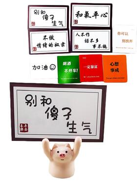 nn0i不要生气摆件不控制情绪稳定生气小不发脾气莫生气电竞桌面办