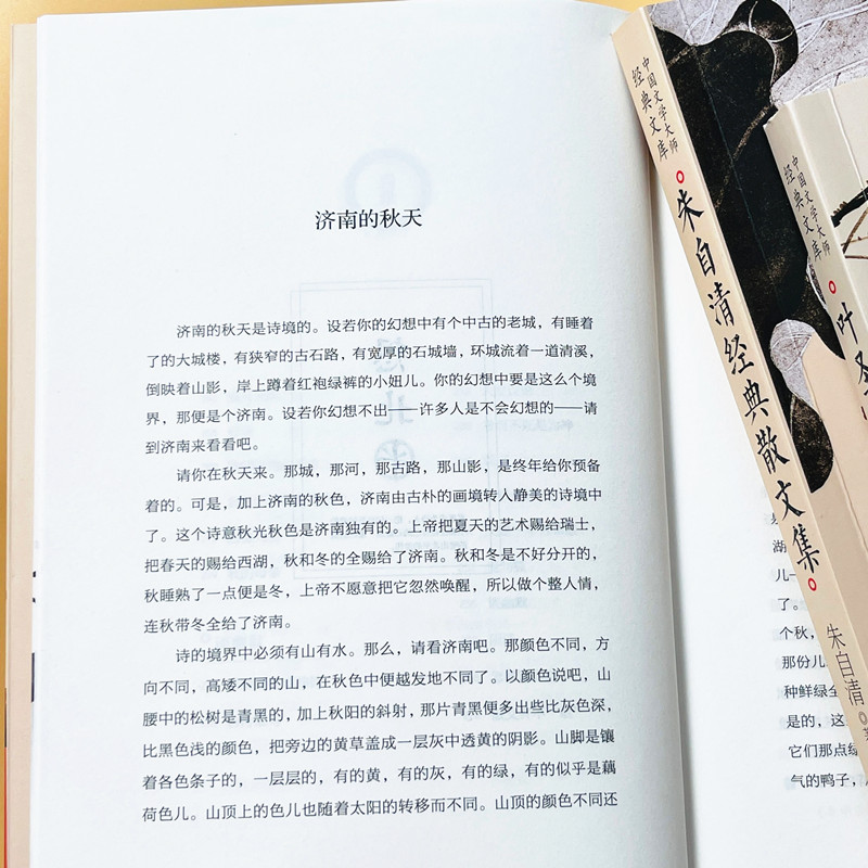 6册正版叶圣陶经典散文集朱自清老舍汪曾祺林徽因中国文学大师文库精选散文课外阅读书籍近代看看名著 - 图2