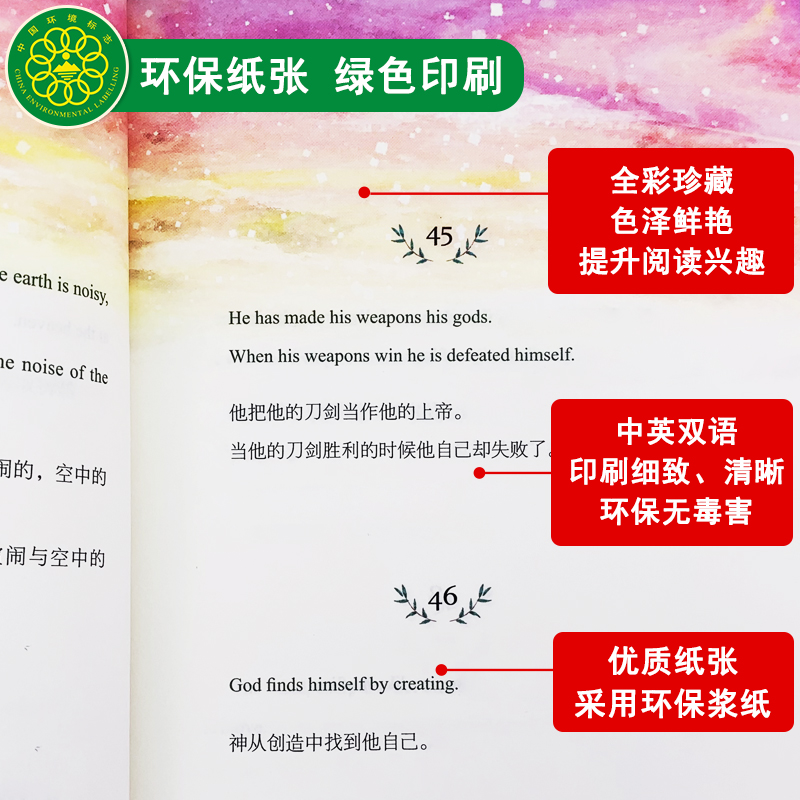 飞鸟集新月集泰戈尔著生如夏花诗选选集全2册正版中英双语版全新精美彩图典藏英汉对照郑振铎译初高中生语文课外阅读书籍 - 图1