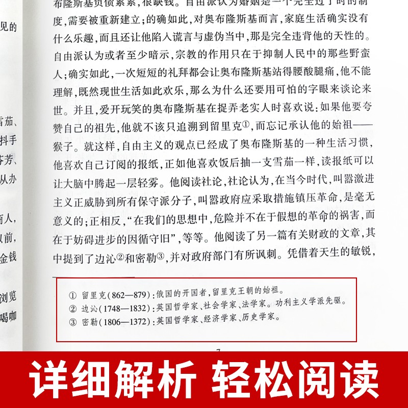 安娜卡列尼娜正版全2册原著列夫托尔斯泰三部曲复活战争与和平全集初中生高中生必读课外阅读书籍世界名著基督山伯爵全译本大卫 - 图1