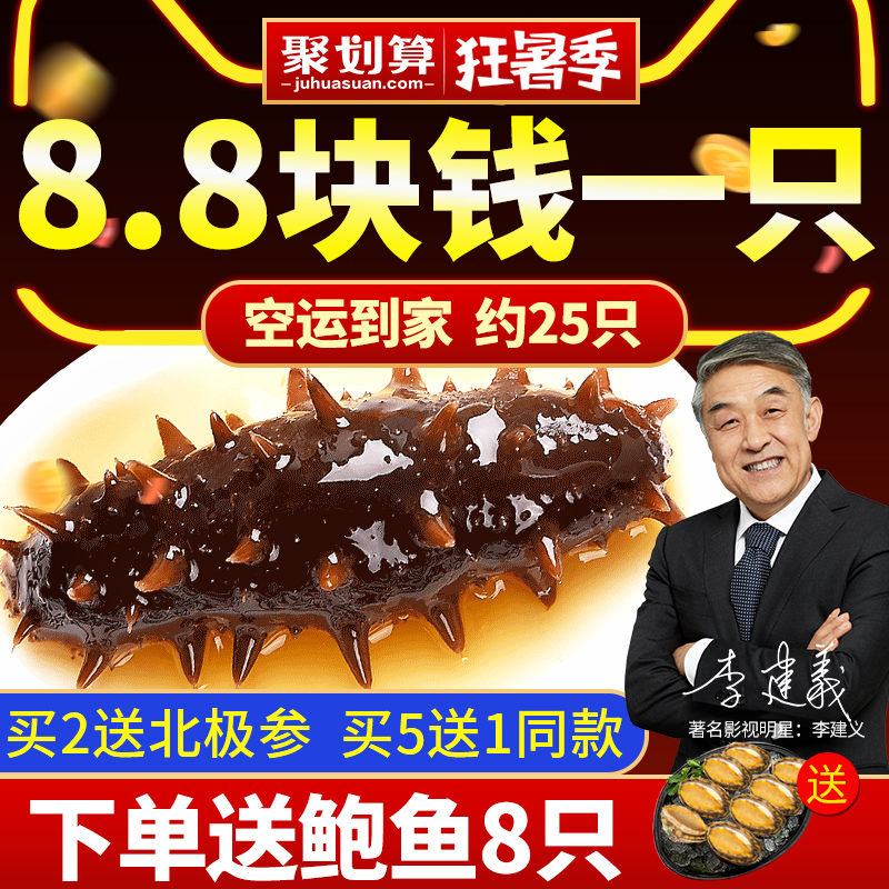 康悦堂旗舰店康悦堂即食海参大连野生辽刺参500g鲜活特价海渗礼盒非干货单个装0