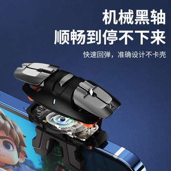 Yougu 2024 Smart 7th Generation Mobile Game Pulse Fully Automatic Point Connector Physical Chicken Eating Artifact Game Auxiliary Controller Keyboard Finger Covers Esports iOS Apple Android ປຸ່ມອຸປະກອນຄົບຊຸດຂອງການຊ່ວຍເຫຼືອ