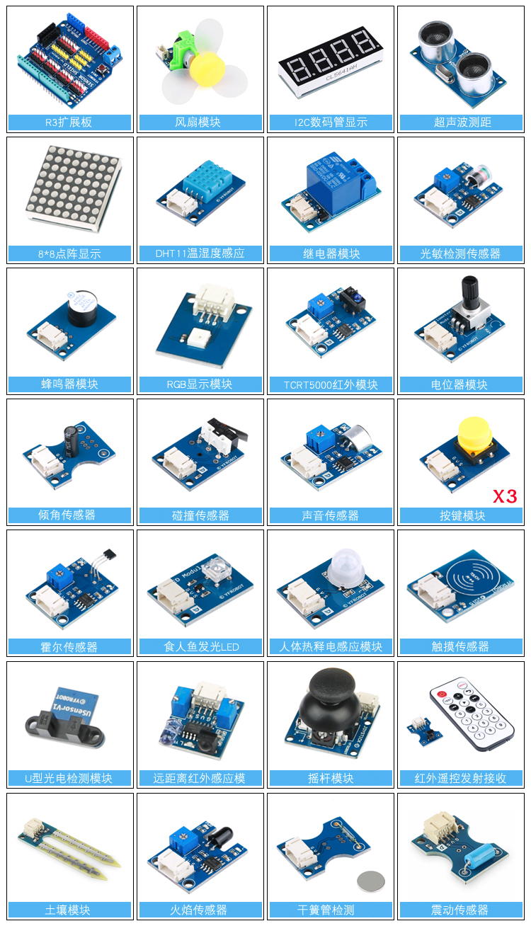 30款兼容arduino传感器套件传感器模块送扩展板套装 mixly库-图1