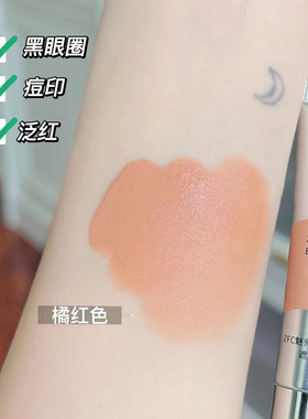 ZFC魅师双色眼袋霜 眼部遮瑕液膏遮盖黑眼圈粉底膏化妆师专用正品
