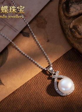 曼蝶天然淡水珍珠吊坠5A可刮粉