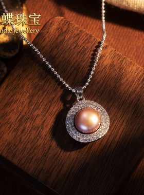 天然无核淡水珍珠吊坠5A星环