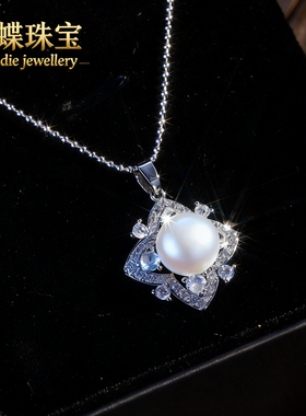 曼蝶天然无核淡水珍珠吊坠八钻
