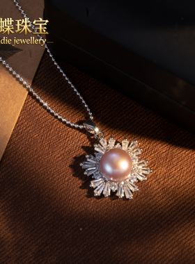 天然无核淡水珍珠吊坠5A极光紫