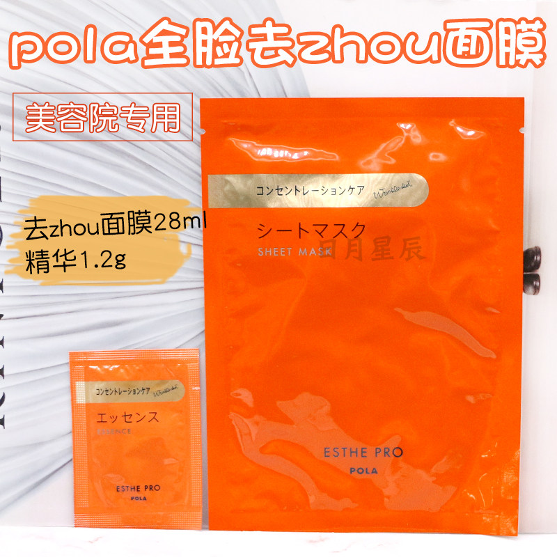 日本美容院面膜 新人首单立减十元 21年7月 淘宝海外
