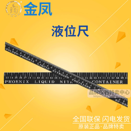 MVE查特金凤液氮罐液位尺1000mm 600mm测量液氮的液面高度 木质 - 图3