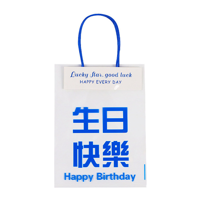 幼儿园学生毕业礼物伴手礼透明袋子生日活动手提儿童礼袋零食包装
