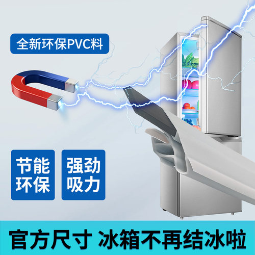 美的BCD 215TQMB 206TM 210TGSMX 210TGSM冰箱门密封条胶条皮圈 - 图0