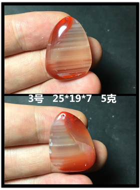 四川凉山荔枝冻火焰原石南红玛瑙