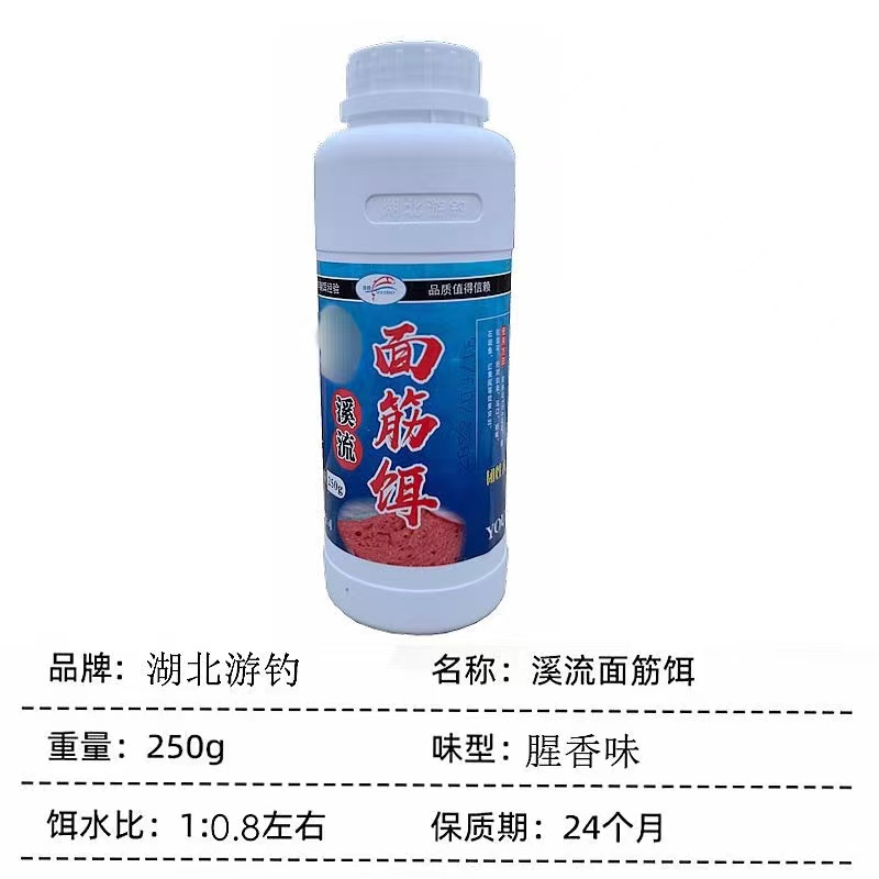 湖北游钓免洗溪流面筋饵料马口石斑鱼饵野钓急流激流钓鱼鱼食钓饵 - 图1