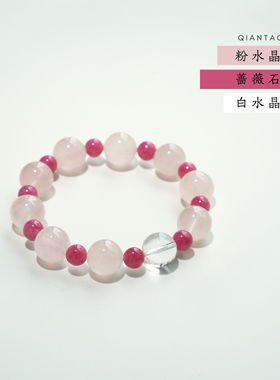 QIANTAO「扶摇」原创中式天然蔷薇石粉水晶手串女生礼物