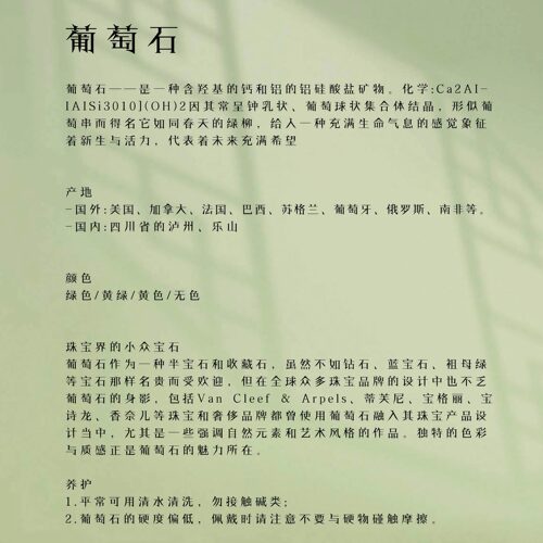 QIANTAO「芳草」原创新中式天然高品葡萄石紫水晶转运手串女礼物 - 图1
