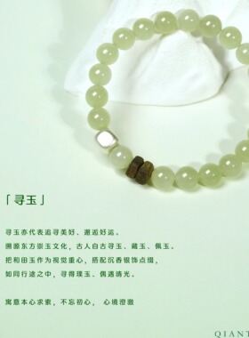 QIANTAO「寻玉」原创天然和田玉沉香纯银方块手串情侣生日礼物